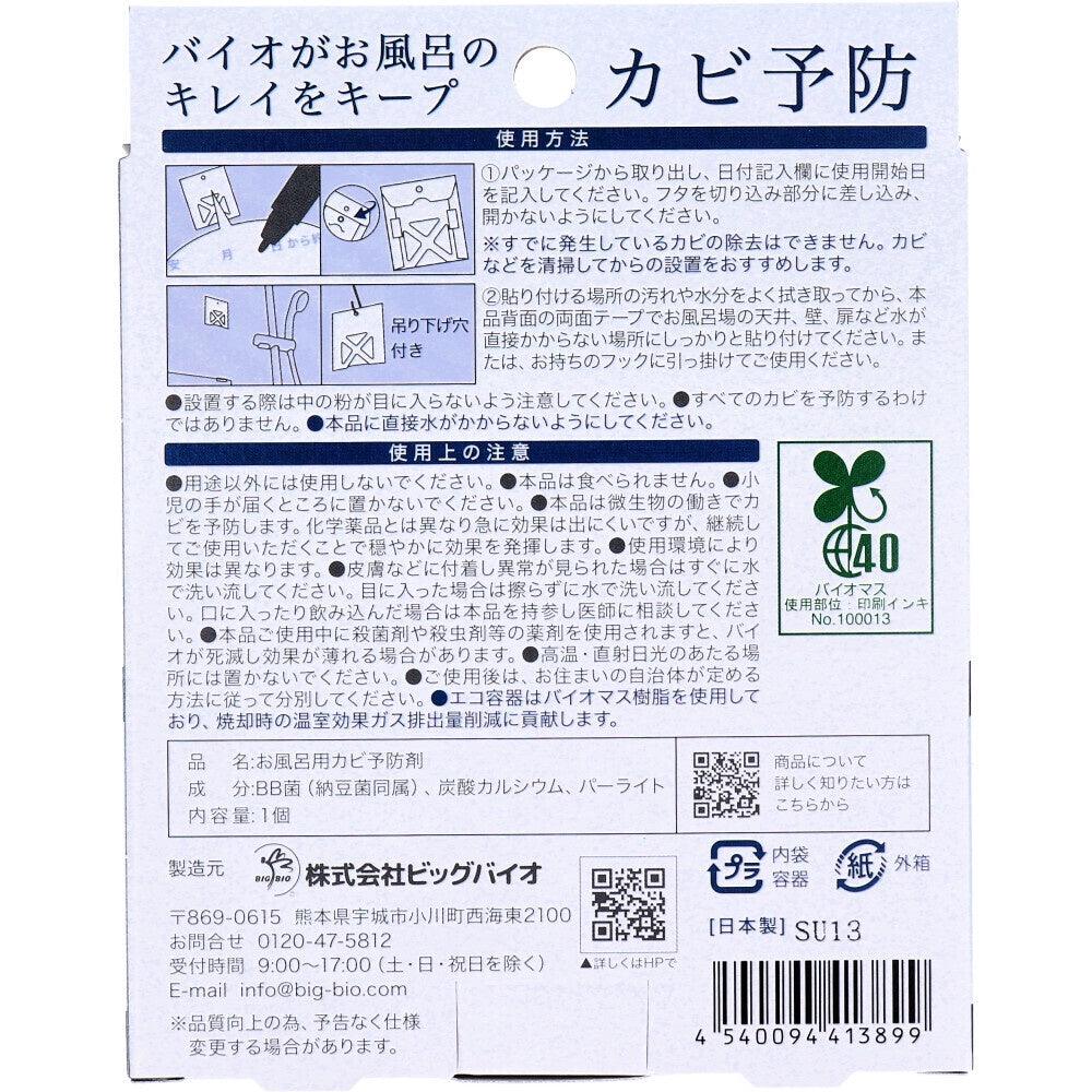 日本製 BIO 浴室防黴膏 黏貼式│抗菌 防霉 除臭 - 富士通販