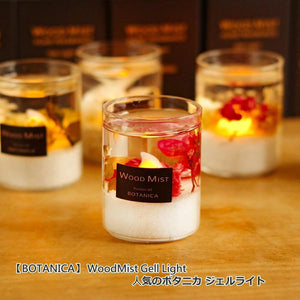 日本 BOTANICA 香氛凝膠燈 裝飾香薰 - 富士通販