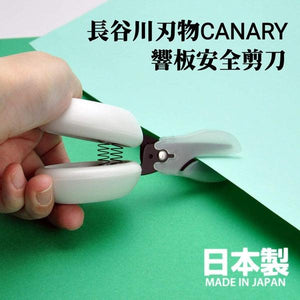 日本製CANARY長谷川刃物HARAC系列Casta兒童安全剪刀 - 富士通販
