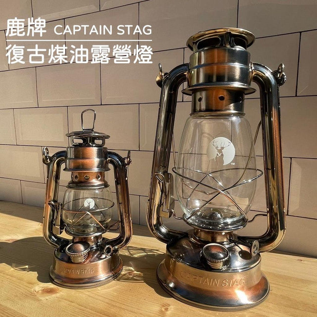 日本鹿牌 Captain Stag｜煤油露營燈 - 富士通販