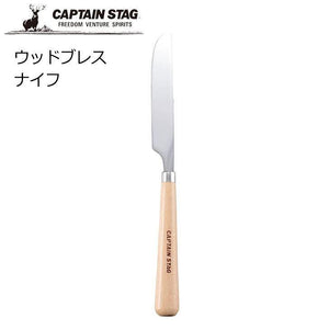 CAPTAIN STAG 鹿牌 日本製 露營 不銹鋼 木柄抹刀 | 日本製造 餐具 不鏽鋼 抹刀 - 富士通販