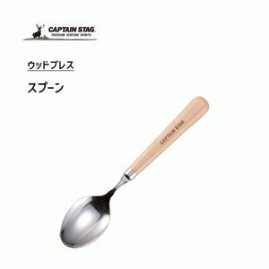 CAPTAIN STAG 鹿牌 日本製 不鏽鋼 露營 木柄湯匙 | 日本製造 不銹鋼 湯匙 - 富士通販