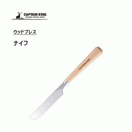 CAPTAIN STAG 鹿牌 日本製 露營 不銹鋼 木柄抹刀 | 日本製造 餐具 不鏽鋼 抹刀 - 富士通販