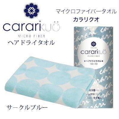 Cararkuo 瞬間吸水毛巾｜3倍吸水毛巾、超細纖維 - 富士通販