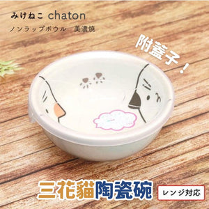三花貓咪陶瓷碗 附蓋子 保鮮碗 chaton - 富士通販