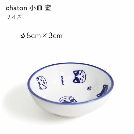 三隻貓咪小盤子 小碟子 chaton - 富士通販