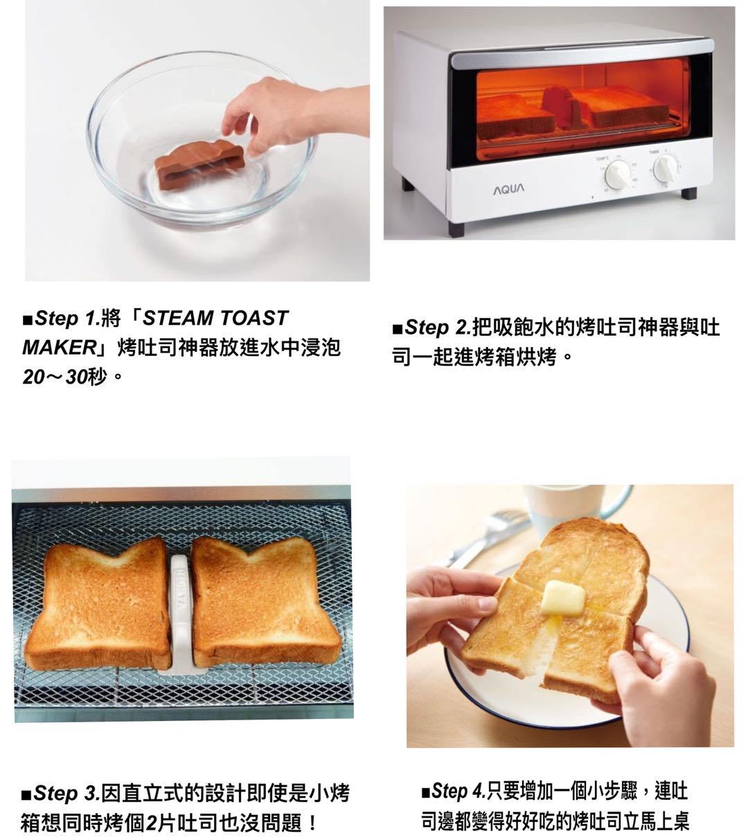 日本Cogit DELISTA 烤麵包多士機用加濕陶瓷塊 Steam Toast Maker -日本製 - 富士通販