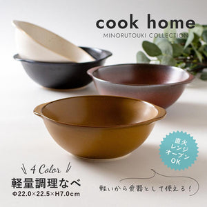 日本製 美濃燒輕量陶鍋│Cook Home - 富士通販
