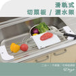 Days 滑軌式切菜板 不銹鋼瀝水架│二合一 - 富士通販