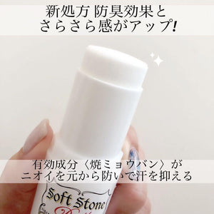 日本製Deonatulle清新體香腋下止汗爽身膏 - 富士通販