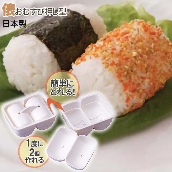 一口飯糰DIY食物模具 - 富士通販