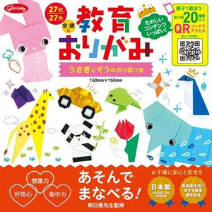 日本製 兒童 益智 摺紙 DIY｜動物系列 益智玩具 - 富士通販