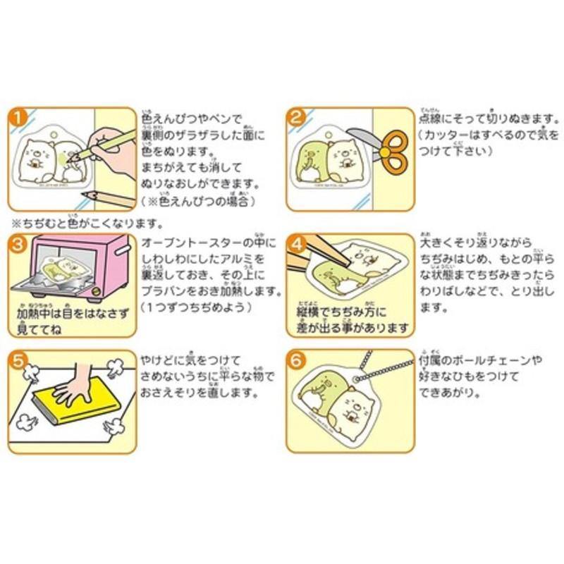 角落生物DIY鑰匙圈｜兒童手作玩具，自製吊飾 - 富士通販