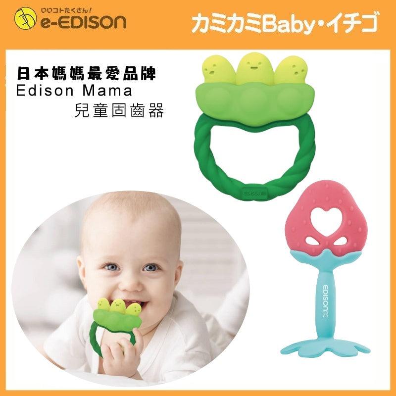 日本媽媽最愛品牌 Edison Mama 兒童固齒器 - 富士通販