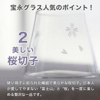 日本【江戶田島硝子】 EDO GLASS 富士山櫻花杯 - 富士通販