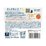 日本ELEBLO防靜電手環 | 抗靜電 冬天 - 富士通販