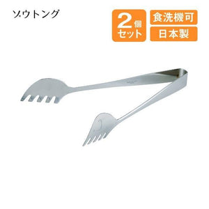 日本製 高桑金屬 elfin 大象造型 不鏽鋼夾｜沙拉夾 義大利麵夾 分食夾 麵包夾 - 富士通販