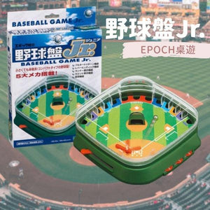 EPOCH雙人對戰野球盤Jr.｜親子遊戲桌遊桌上棒球玩具 - 富士通販