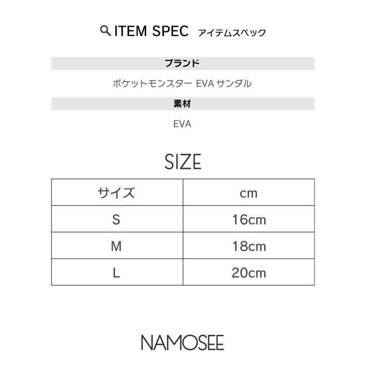 日本 EVA兒童兩用涼鞋｜寶可夢 精靈球 皮卡丘 耿鬼 大耳狗 - 富士通販