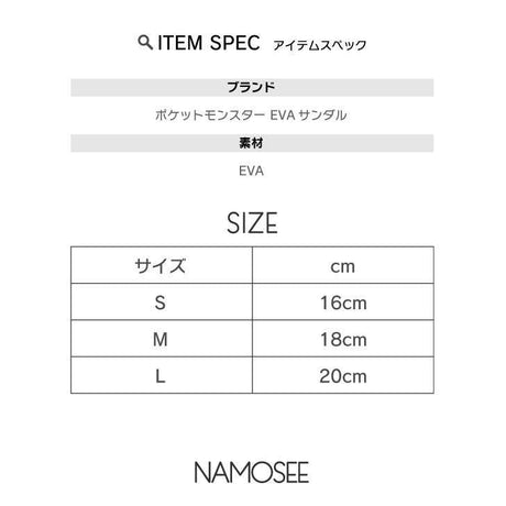 日本 EVA兒童兩用涼鞋｜寶可夢 精靈球 皮卡丘 耿鬼 大耳狗 - 富士通販