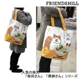 日本 FRIENDSHILL秋山小姐手提包｜肩背包｜環保提袋-多款式可選 - 富士通販