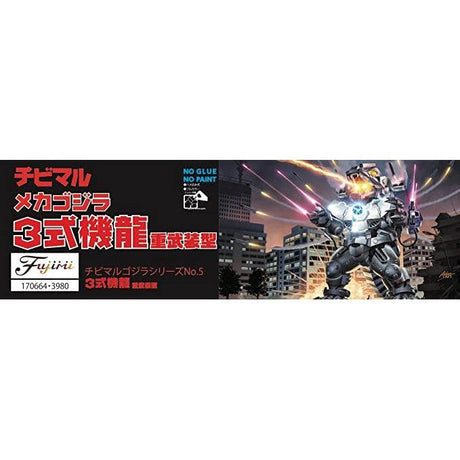 日本 FUJIMI 哥吉拉重型武裝模型 No.5｜模型組裝 模型 禮物 玩具 - 富士通販