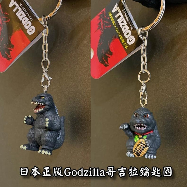 日本正版Godzilla哥吉拉鑰匙圈 招福鑰匙扣 - 富士通販