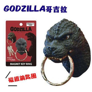 日本正版Godzilla哥吉拉頭部磁鐵 哥吉拉鑰匙圈｜強力磁鐵鑰匙 千禧 基多拉 黑多拉 - 富士通販
