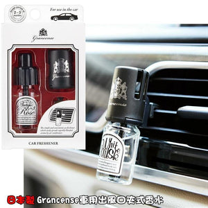日本製 Grancense汽車專用出風口夾式香水 汽車香水擴香-古董玫瑰 - 富士通販