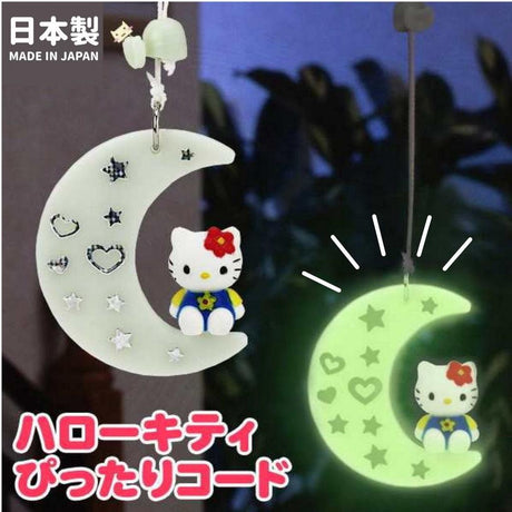 Hello Kitty 吊扇燈具拉繩 | 發光吊飾 - 富士通販