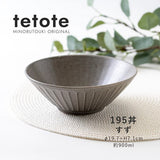 日本製 tetote 不規則紋理拉麵碗 | 大碗公 陶瓷碗 日式斗笠碗