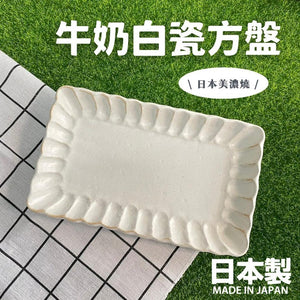 日本製 ins風牛奶白瓷方盤 - 富士通販
