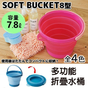 日本製 ISETO 折疊伸縮水桶｜海灘 玩水 釣魚 洗衣 - 富士通販