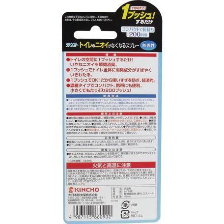 日本製金鳥KINCHO廁所消臭噴霧 45ml - 富士通販