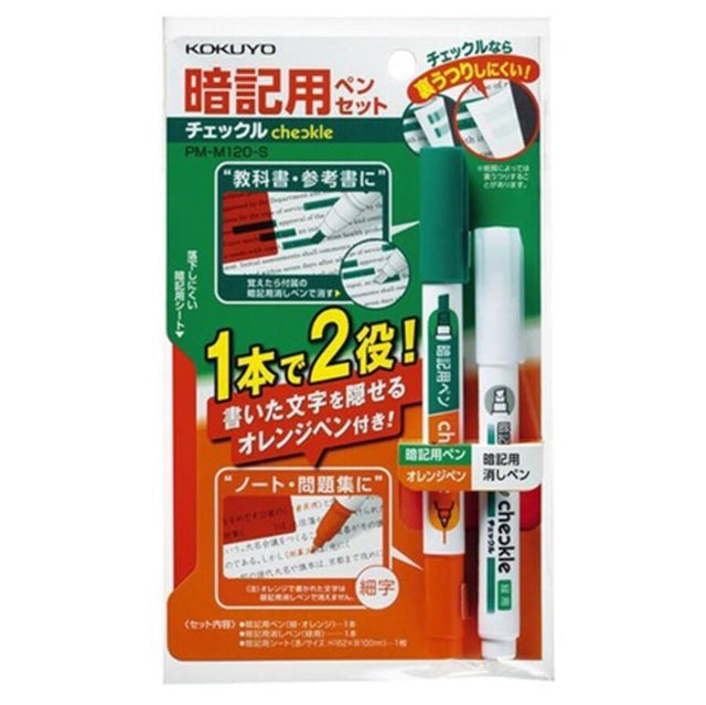 日本國譽KOKUYO暗記螢光筆｜讀書、多益、考生必備文具 - 富士通販