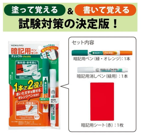 日本國譽KOKUYO暗記螢光筆｜讀書、多益、考生必備文具 - 富士通販