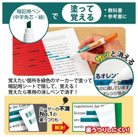 日本國譽KOKUYO暗記螢光筆｜讀書、多益、考生必備文具 - 富士通販