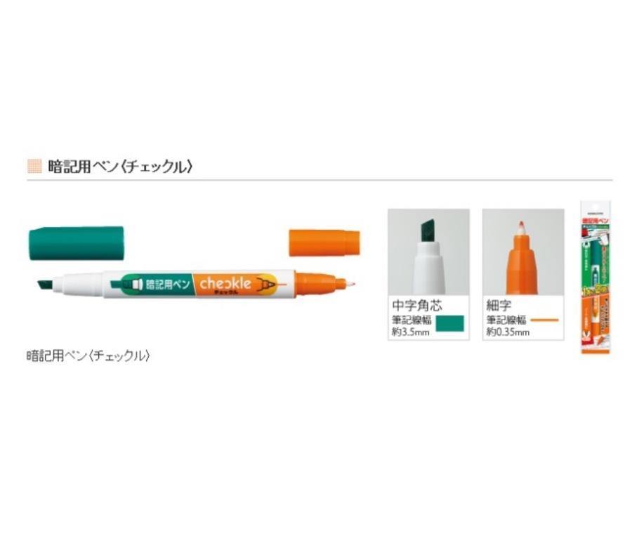 日本國譽KOKUYO暗記螢光筆｜讀書、多益、考生必備文具 - 富士通販