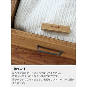 日本九州 Kusunoki 天然樟木驅蟲防蚊塊（三入一組）-日本製 - 富士通販
