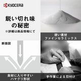 日本KYOCERA京瓷陶瓷廚房實用刀具三件組(砧板/菜刀/削皮刀) - 富士通販