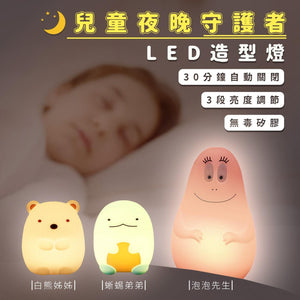 兒童安睡夜燈 矽膠LED造型燈-白熊 蜥蜴 泡泡先生 - 富士通販