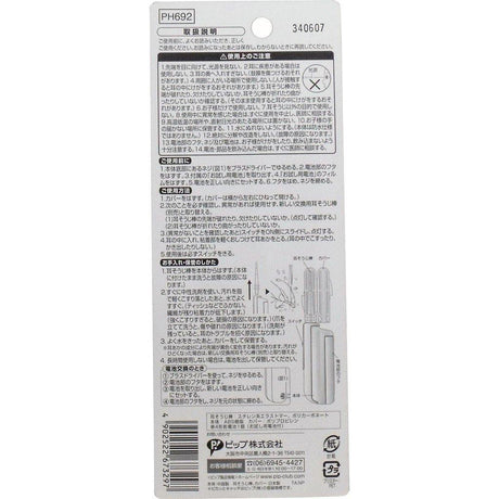 LED發光黏式掏耳棒 - 富士通販