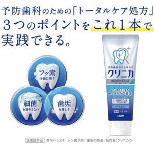 日本製獅王LION 固齒佳酵素淨護牙膏-清涼薄荷130g - 富士通販