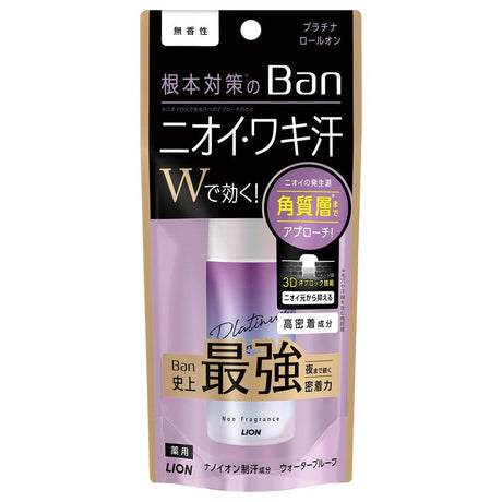 日本製LION獅王Ban無味止汗劑 - 富士通販