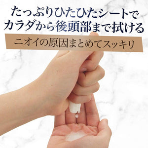 日本製LUCIDO 倫士度去除異味紙巾(30枚入) ｜油性肌膚/腋下除臭濕紙巾 - 富士通販