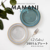 日本製 美濃燒 MAMANI 復古餐盤│質感餐具 - 富士通販