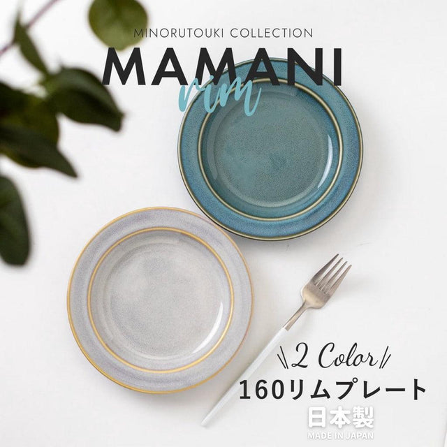 MAMANI 復古陶瓷盤│16cm 20cm - 富士通販