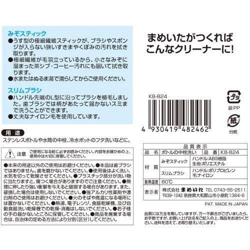 日本製 mameita 縫隙清潔刷 杯蓋刷 保溫瓶刷 - 富士通販