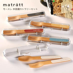 日本製matratt北歐風餐具組｜抗菌環保餐具，附收納盒 - 富士通販