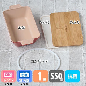 日本製matratt北歐風便當盒｜抗菌、可機洗、耐熱 - 富士通販